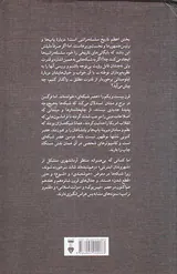 برج و میدان(جدال سلسله مراتب و شبکه بر سر قدرت جهانی)